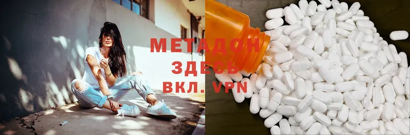 Метадон methadone Любим